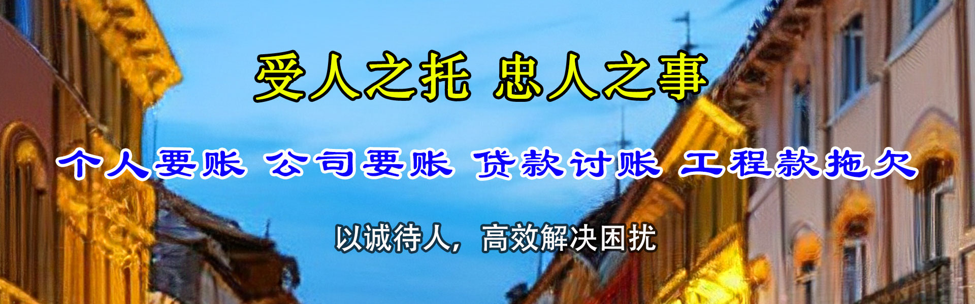 下陆讨债公司