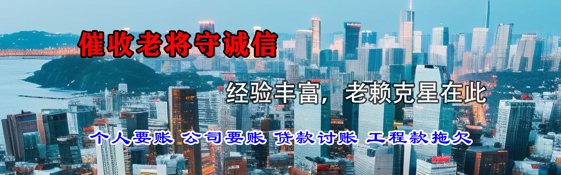 下陆要账公司