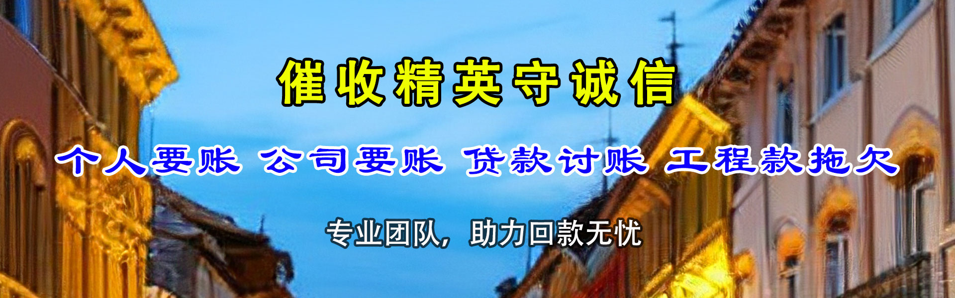 下陆催债公司
